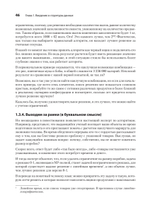 Продвинутые алгоритмы и структуры данных