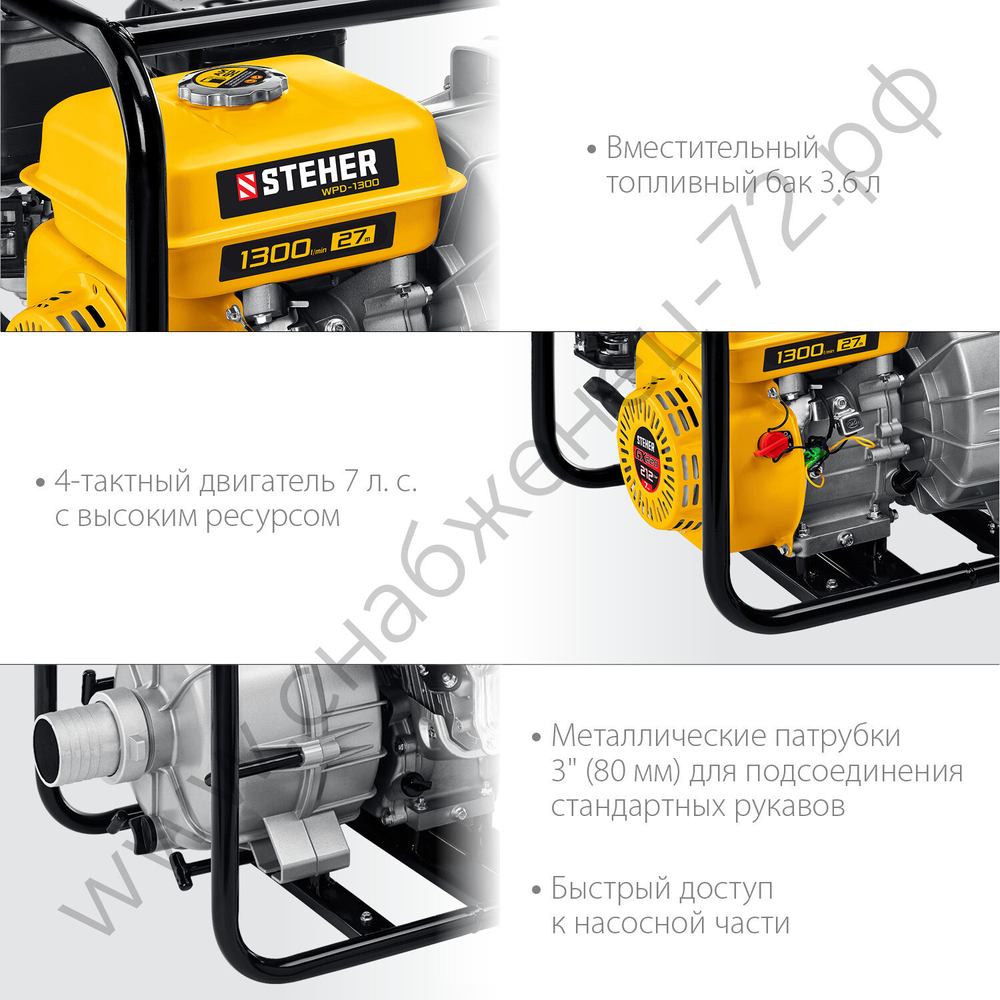 STEHER 1300 л/мин, мотопомпа бензиновая для грязной воды (WPD-1300)