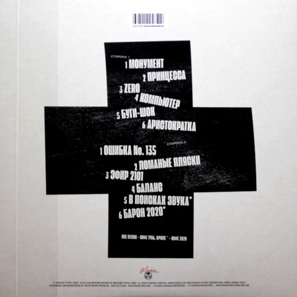 Кофе / Баланс + (LP)