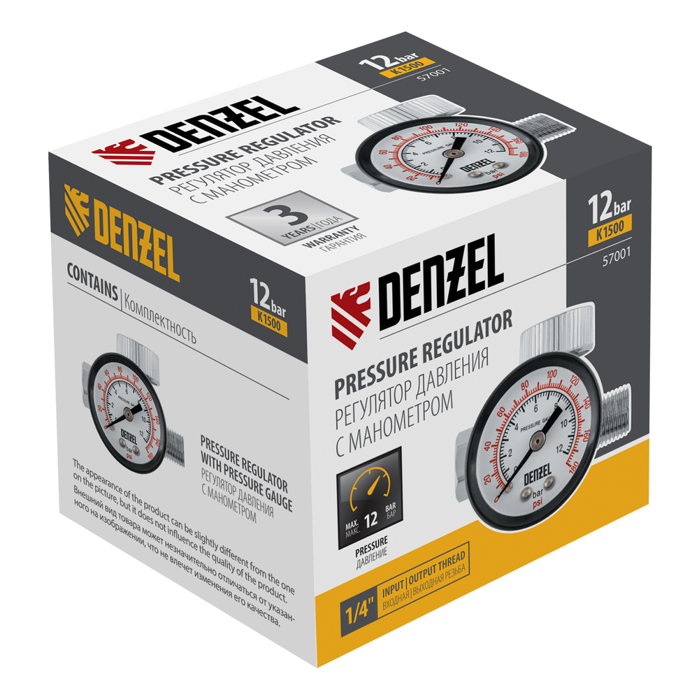 Регулятор давления с манометром для краскораспылителя K1500, 12 бар, 1/4" Denzel