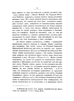 Апокрифические молитвы, заклинания и заговоры | А. И. Алмазов