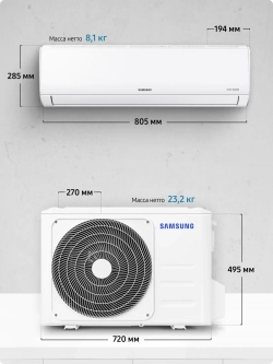 Инверторная сплит-система Samsung AR09TXHQASINUA