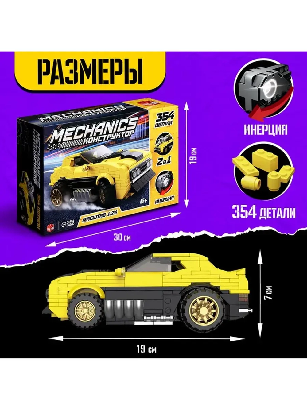 Конструктор гоночная машина «Техника. Mechanics», инерционны