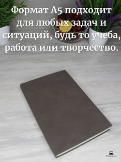 Блокнот А5 (100л.) Темно-серый (К44-649)