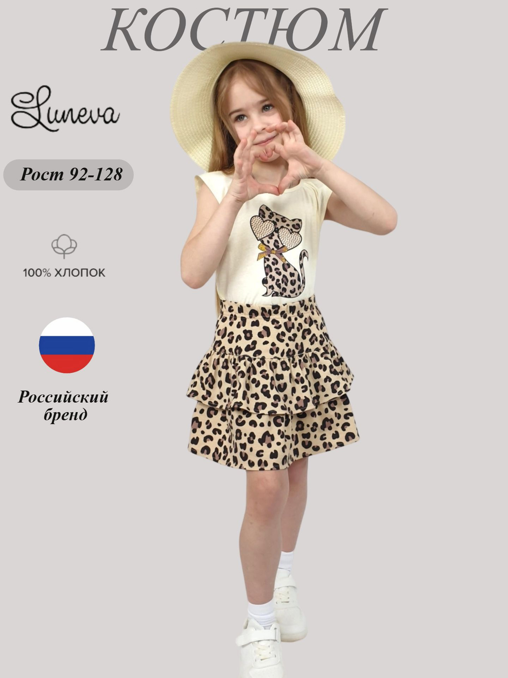 02-126-4 Комплект для девочки (футболка+ юбка)