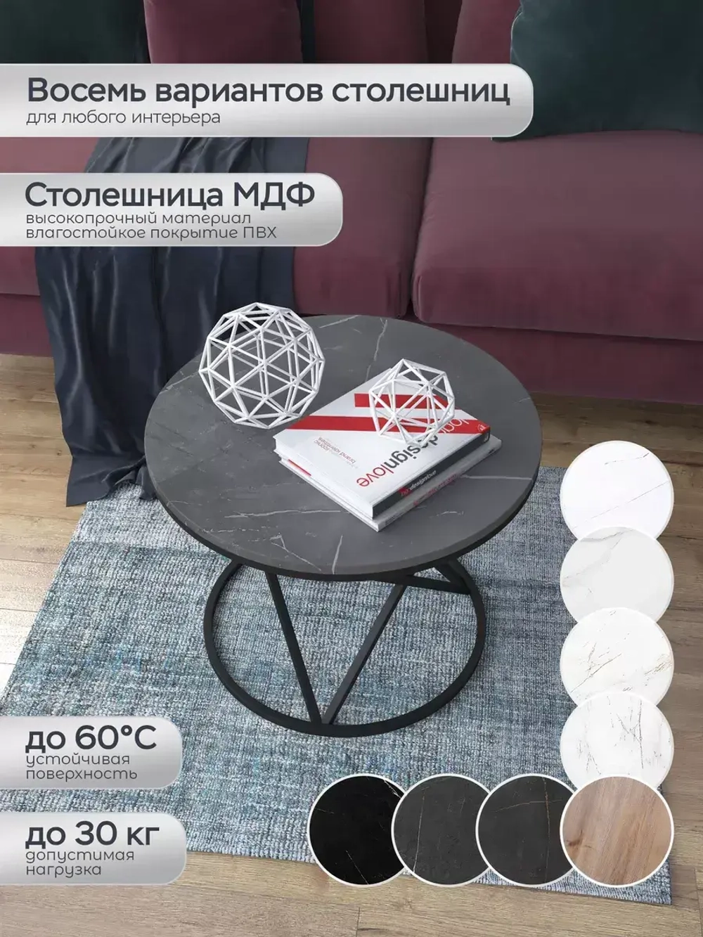 Журнальный стол "Звёздный"