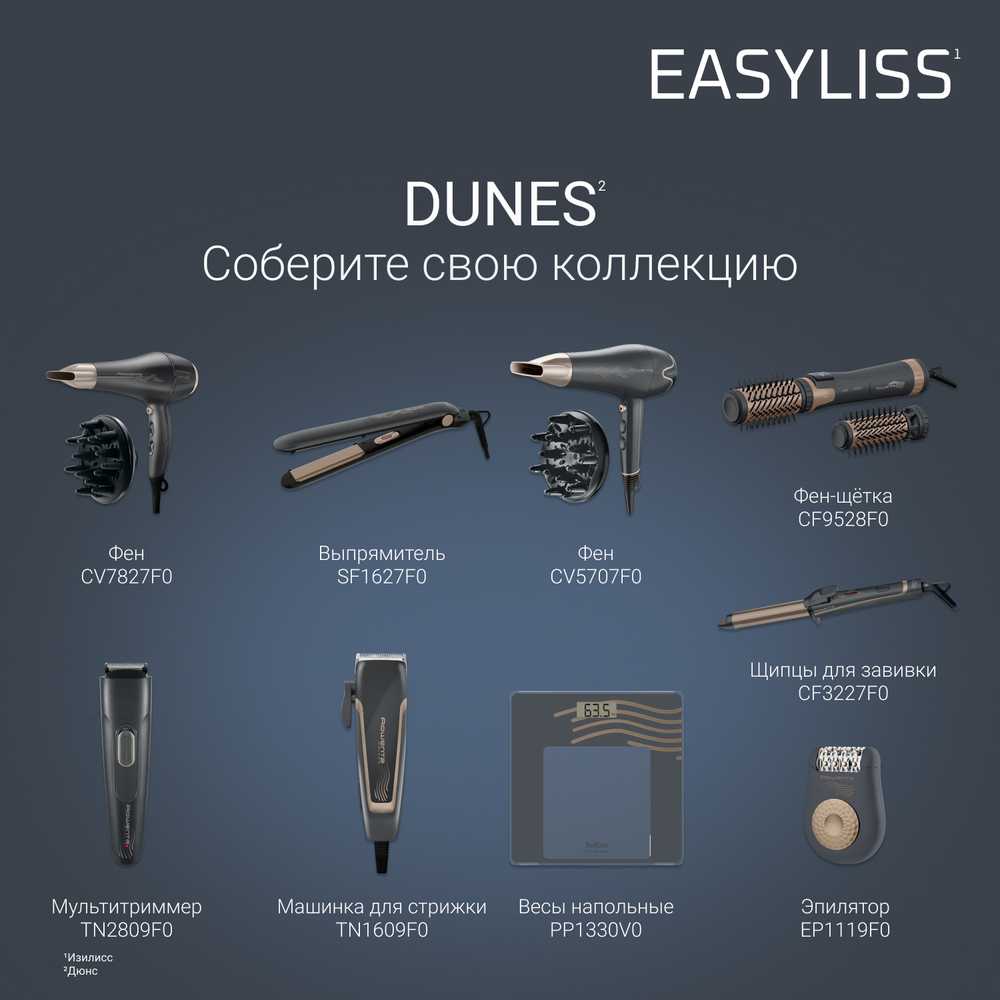 Выпрямитель для волос Rowenta Easyliss 2 SF1627F0