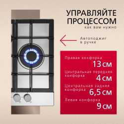 Газовая панель Hansa BHGI65135