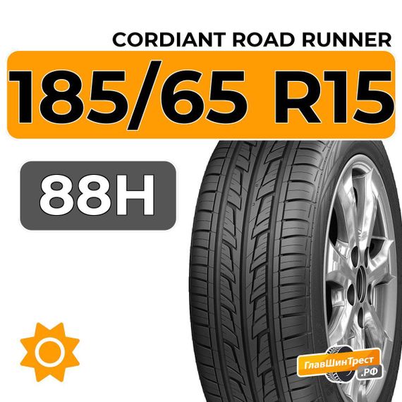 Cordiant Road Runner PS-1 185/65 R15 88H