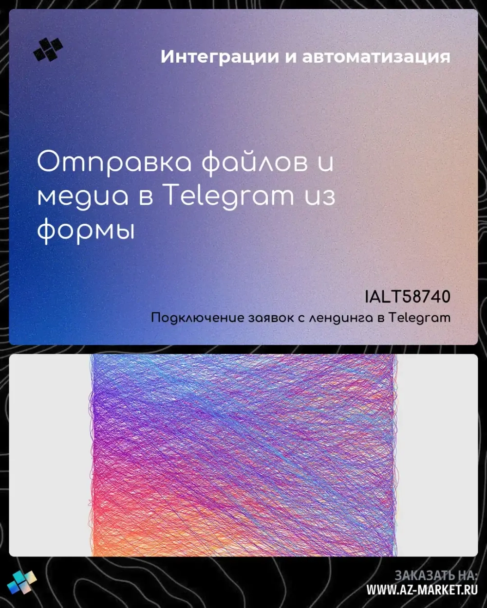 Отправка файлов и медиа в Telegram из формы