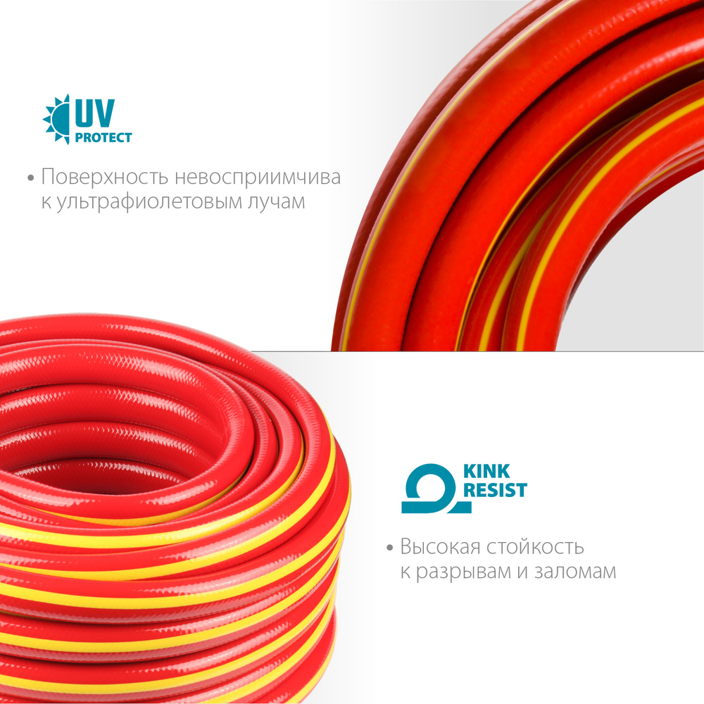 8-429005-1/2-50 Профессиональный трёхслойный поливочный шланг 1/2″, 50 м, 35 атм