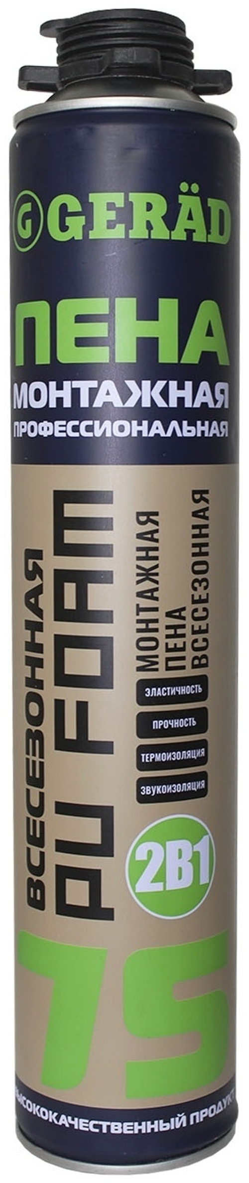 Монтажная пена 75 Pu Foam, 750 мл GERÄD PM0000146