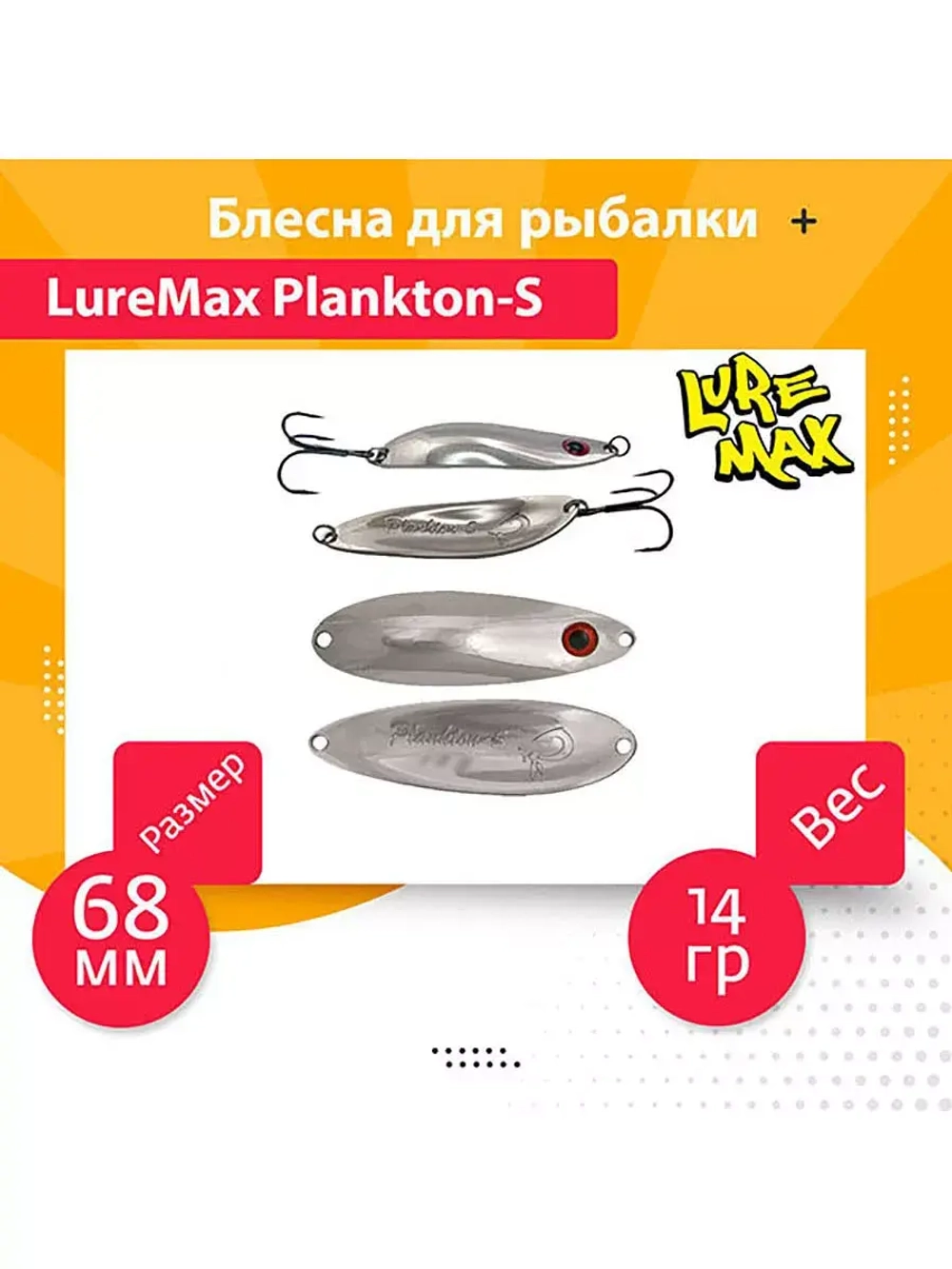 Блесна для рыбалки вращающаяся Mepps AGLIA FLUO