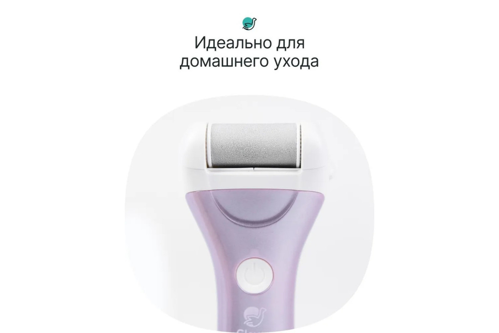 Электрическая пилка для ухода за кожей стоп CleverCare, цвет розовый