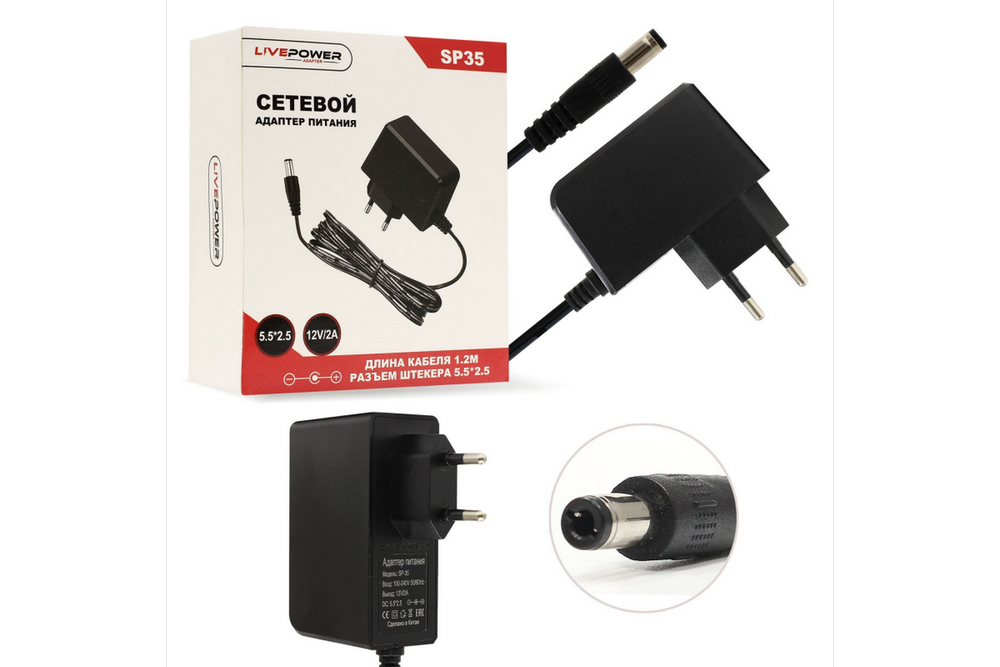 Адаптер питания Live Power SP-35 (12v/2A) штекер 5.5*2.5мм.