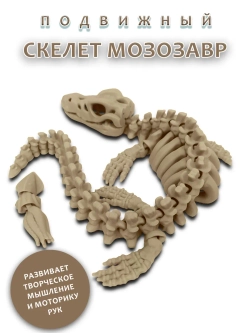 Скелет Динозавра