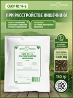 Сбор при расстройстве кишечника № 14-а
