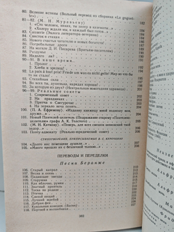 Поэты "Искры" в 2-х томах (комплект из 2 книг)