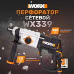 Перфоратор сетевой WORX WX339