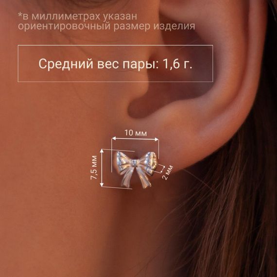 Серьги-пусеты Бант симметричные из серебра 925 пробы, фото 3