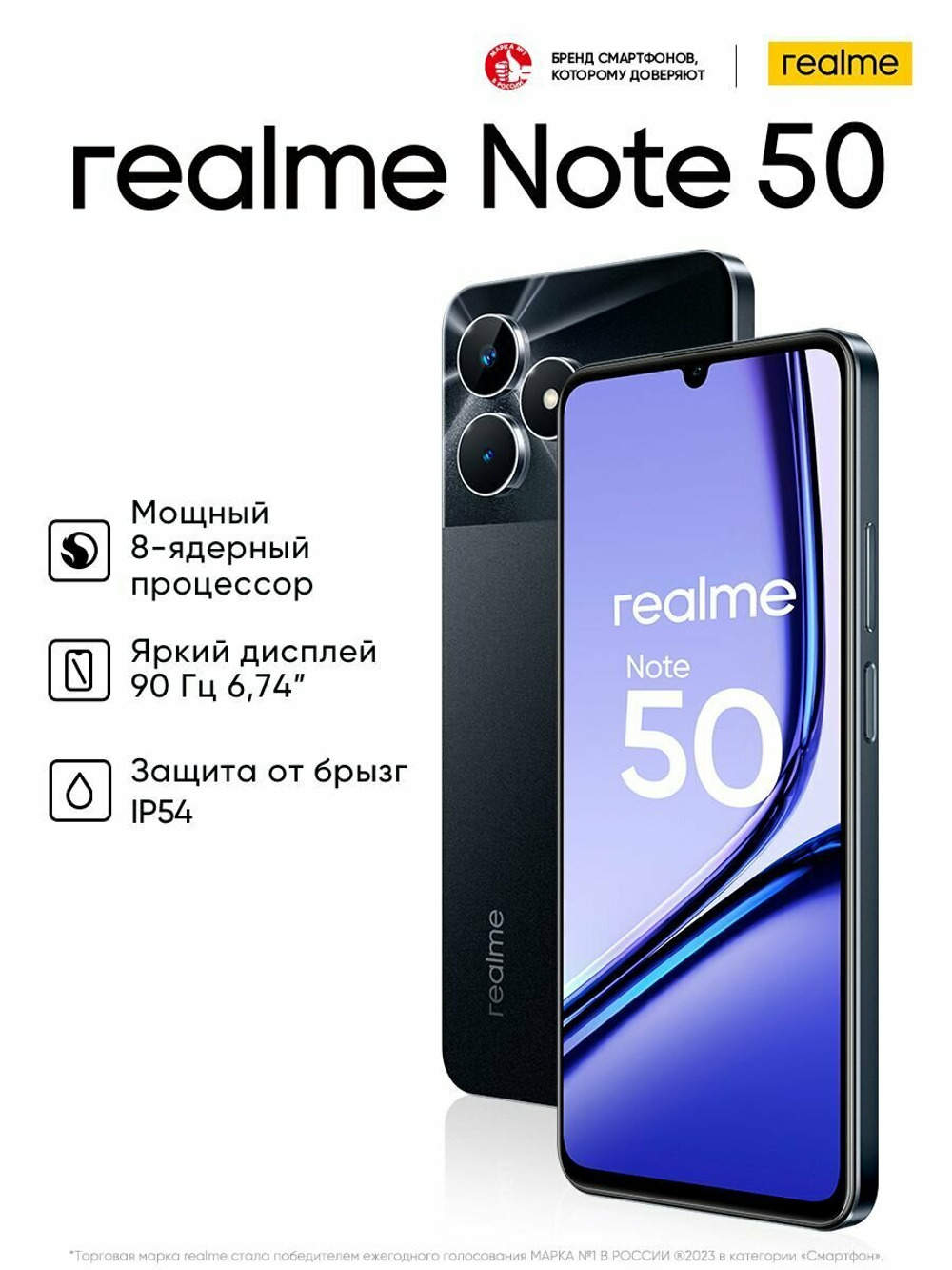 Смартфон realme Note 50 3/64 ГБ RU, Dual nano SIM, полуночно-черный