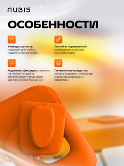 Подушка-заглушка отверстия для лица в массажном столе NUBIS