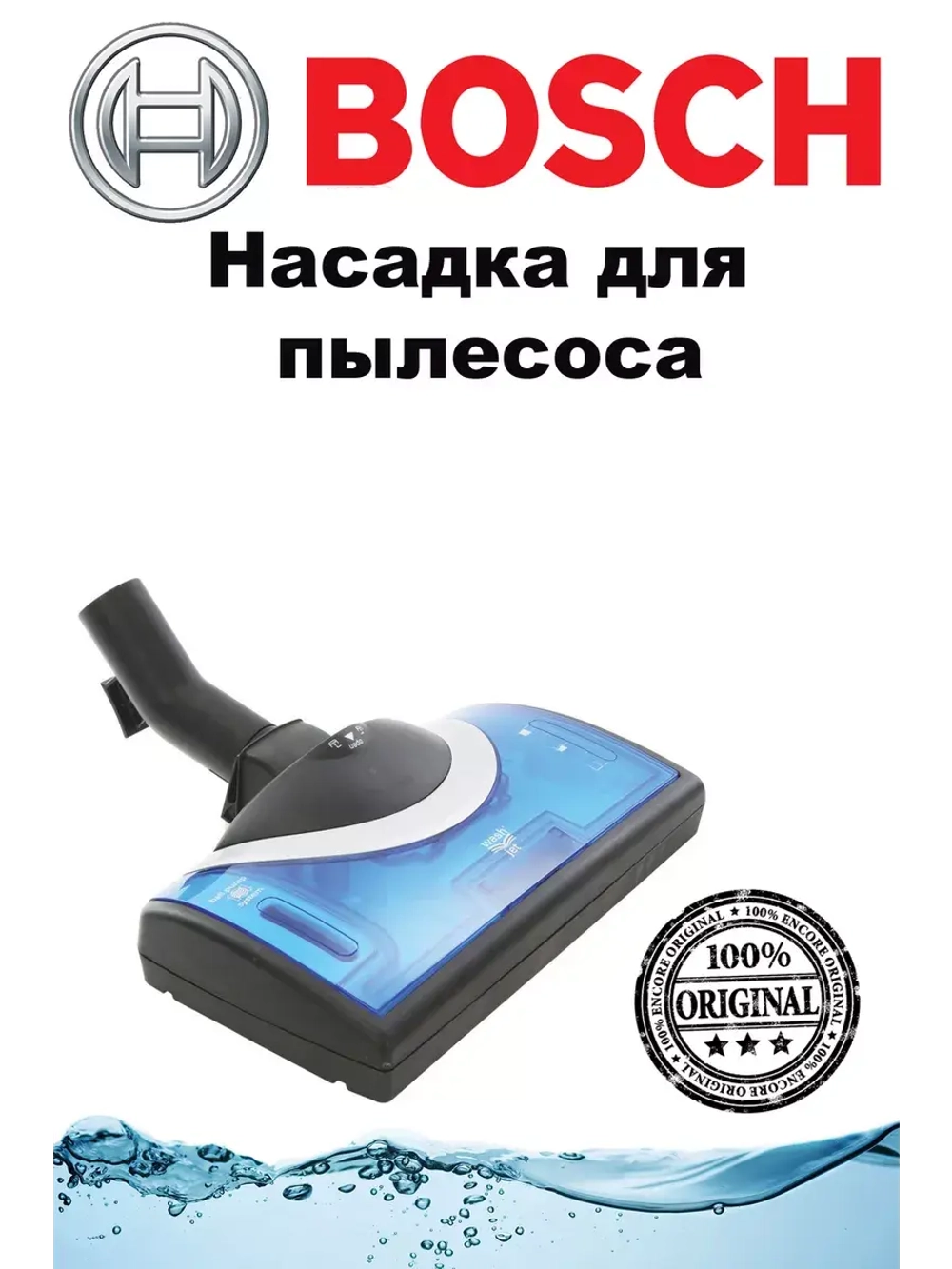 Щётка с канистрой для воды и моющей губкой 00574068 (не поставляется)
