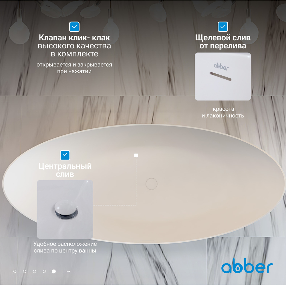 Акриловая ванна ABBER AB9333 белая