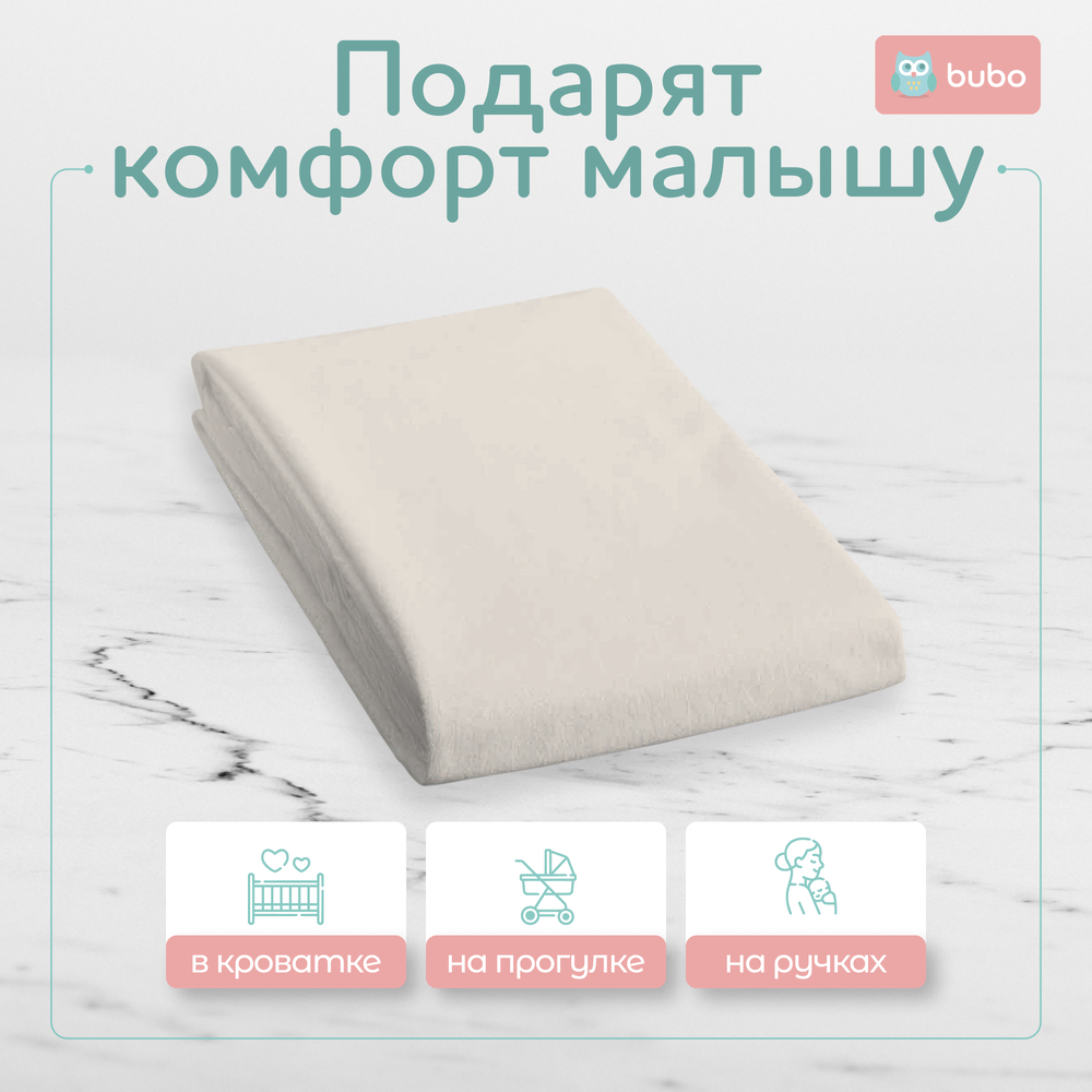 Пеленка непромокаемая многоразовая BUBO BABY "DRY" 65х80 см, мулетон, 1 шт