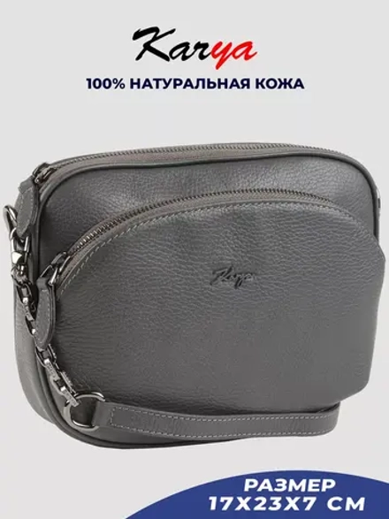 Сумка на плечо кожаная