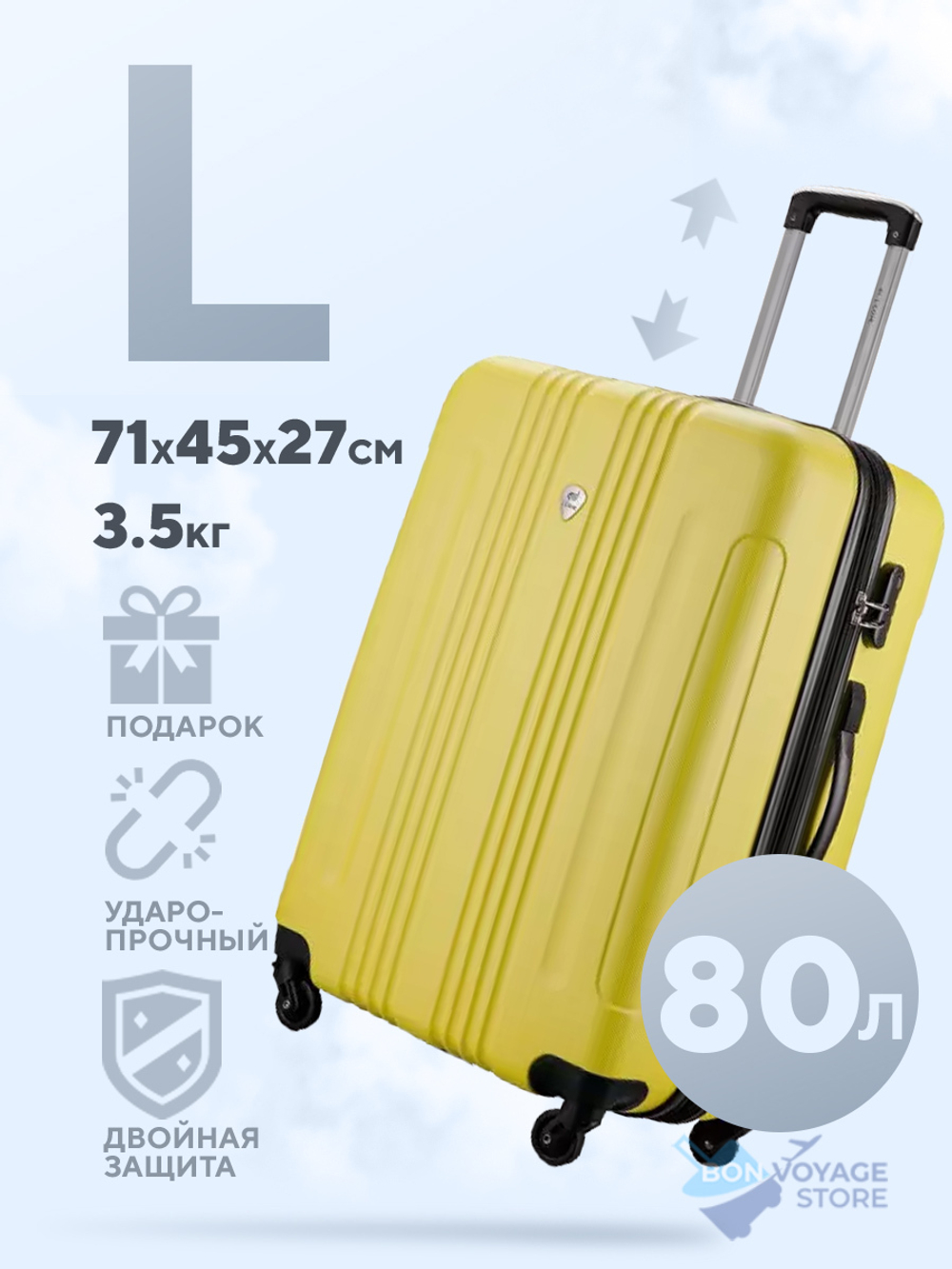 Большой чемодан L'Case Bangkok, Желтый