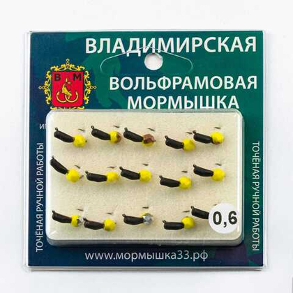 Мормышка Владимирская 509 "Гвоздик с граненым шариком (желтый с покрытием)" с коронкой, 2.5мм, 0.6гр (15шт/уп)