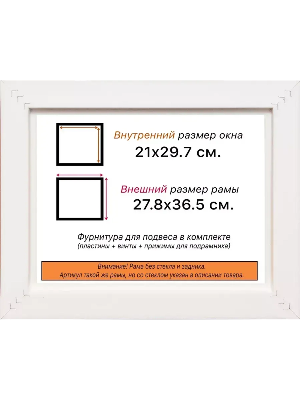 Рама для картин и фотографий 21x29,7