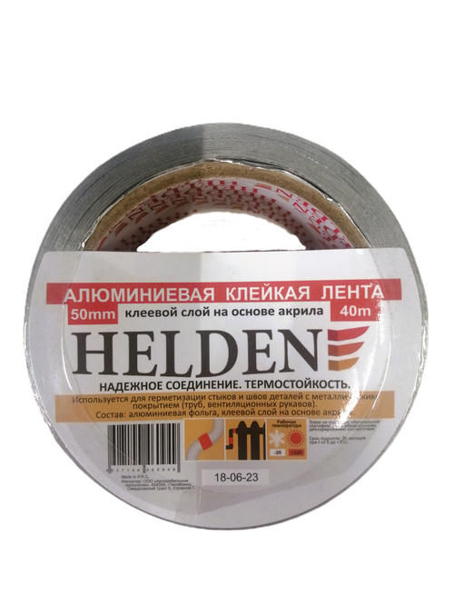HELDEN Скотч алюминиевый 50мм*40м