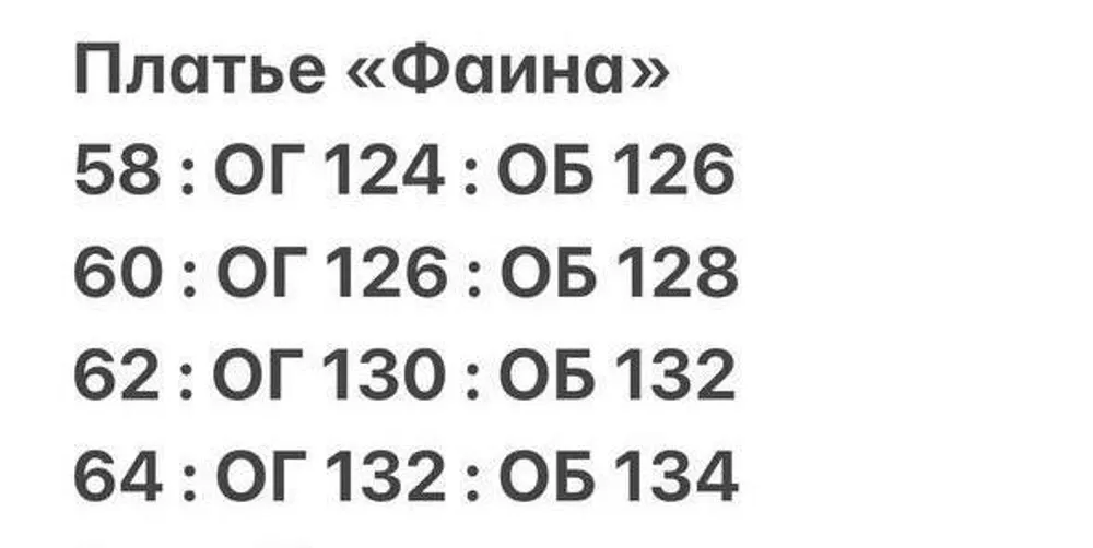 Платье «Фаина» Фабрика Моды