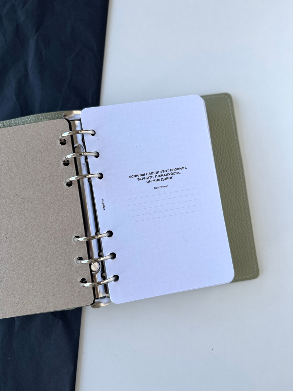 Комплект: обложка на кольцах Personal+ на резинке, вставка на молнии, форзацы, блок в клетку
