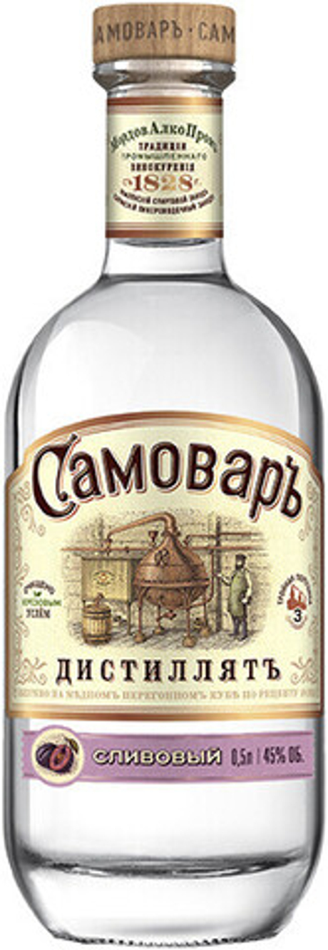Дистиллят Самовар Сливовый