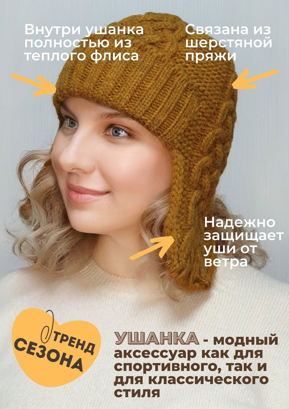 Шапка ушанка АЙС (Флис)