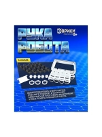 Конструктор «Рука робота»