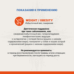 Ветеринарная диета CRAFTIA GALENA DOG WEIGHT MANAGEMENT (Obesity) Вейт Менеджмент (Обесити) для собак при избыточном весе 2 кг