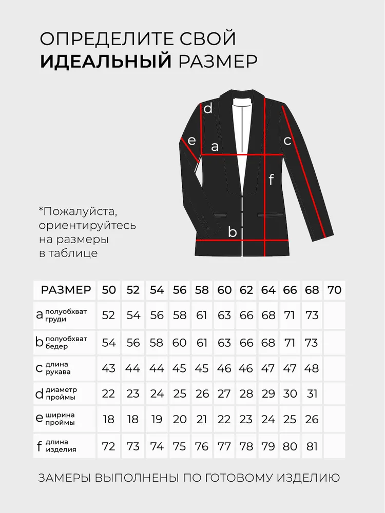 Жакет 2428 Fabrika