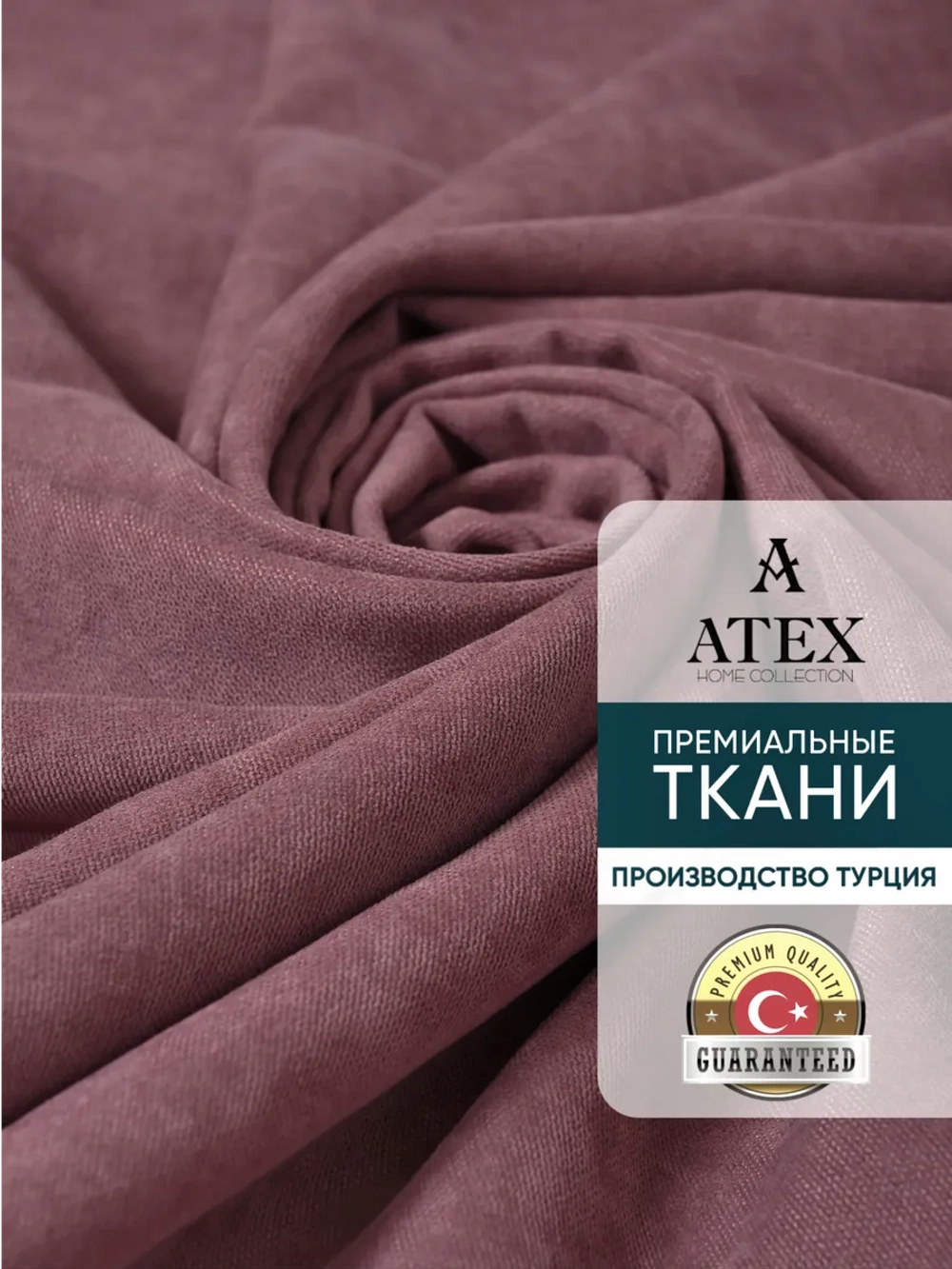 Ткань Канвас для штор интерьера портьер рукоделия отрез