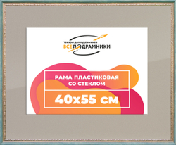 Рамка 40x55 для постера и фотографий