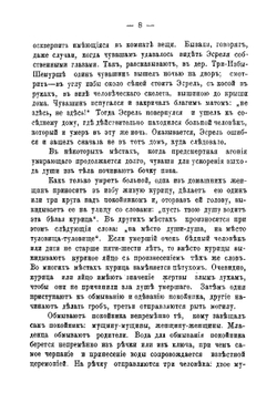 Похороны и поминки у чуваш | Прокопьев Константин Прокопьевич