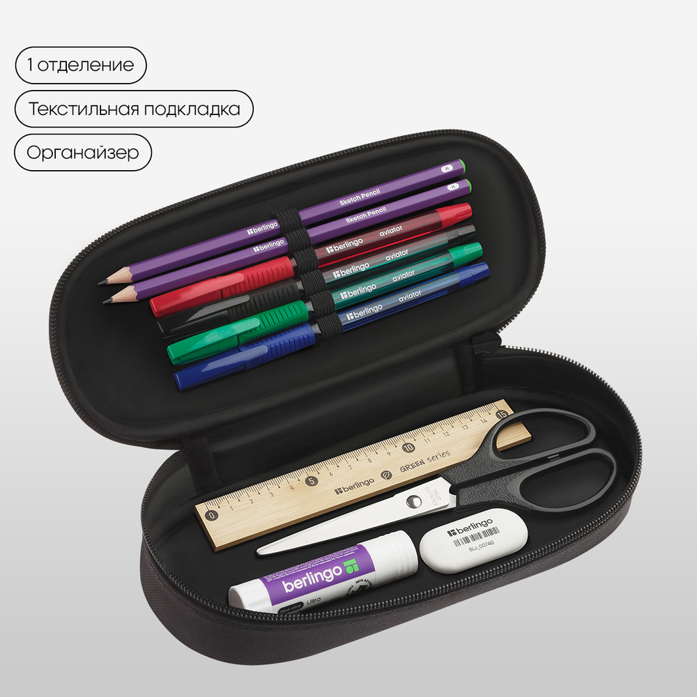 Пенал корпусный 1 отделение, 220*90*45 мм, Berlingo "Trailblazer", полиэстер