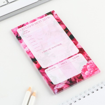 Планер с отрывными листами, Сегодня мой день