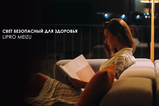 <span>Лампа Meizu Li Pro выдает стабильный немерцающий свет с высокими цветовыми характеристиками. Клинически доказанным эффектом от работы под лампой Meizu LiPro будут повышенная концертрация при работе с точными цифрами, меньшая утомляемость, более легкий отход ко сну, снижение и профилактика миопиии глаза. </span><span>Более подробнее о влиянии SunLike - в социальных сетях внизу сайта.</span>
