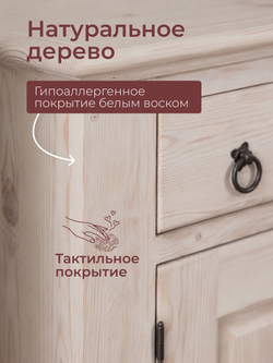 Тумба 125х48х96, Прованс, напольная, с ящиком для вещей, нижняя часть буфета, под витрину, для кухни, массив дерева, белый, Dipriz