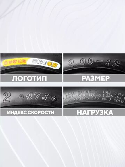 Покрышка для моноколеса CST 3.00-12 (16x3 дюйма)