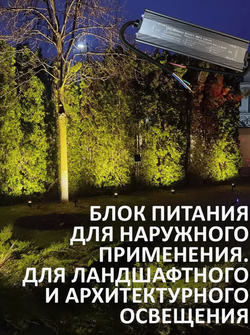 Блок питания наружный 220В / 12В / 150W / IP67